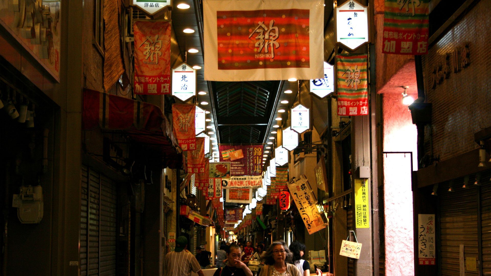 Nishiki Market at night Kyoto travel guide