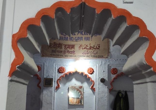 Hammam-e-Kadami, Bhopal