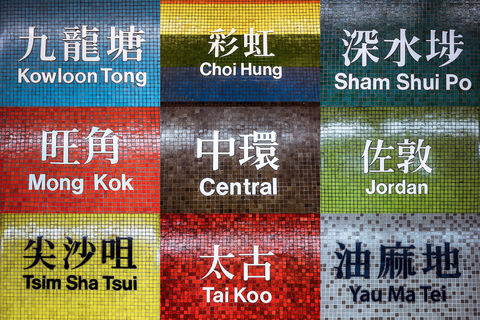 The Only Hong Kong MTR Guide You Need For Getting Around In The City