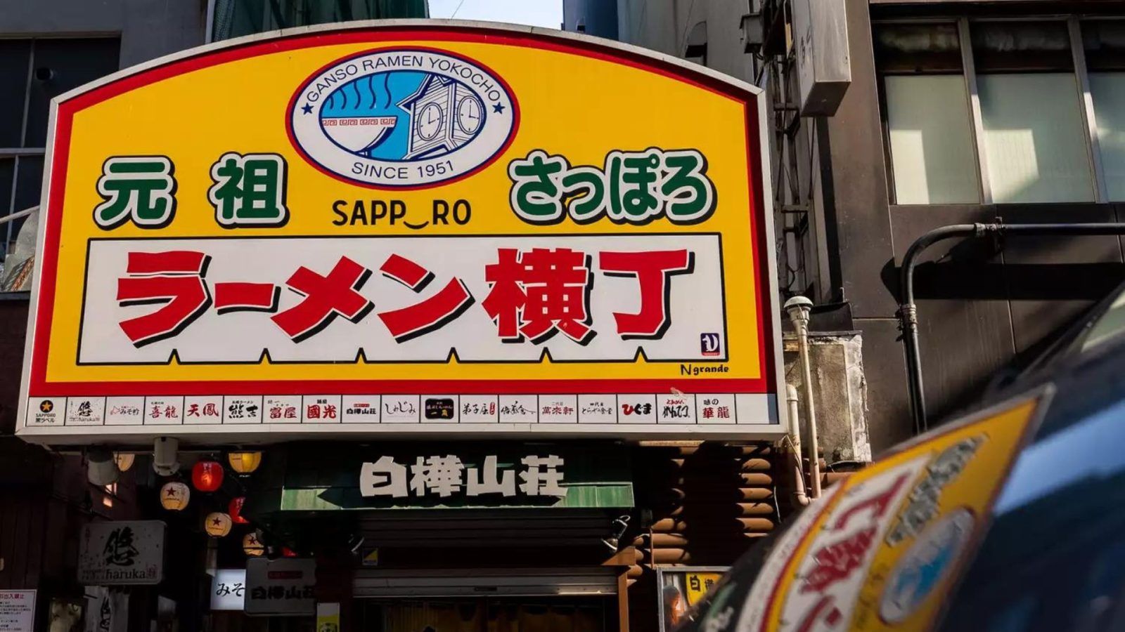 日本の味噌ラーメン発祥の地、札幌のラーメン横丁