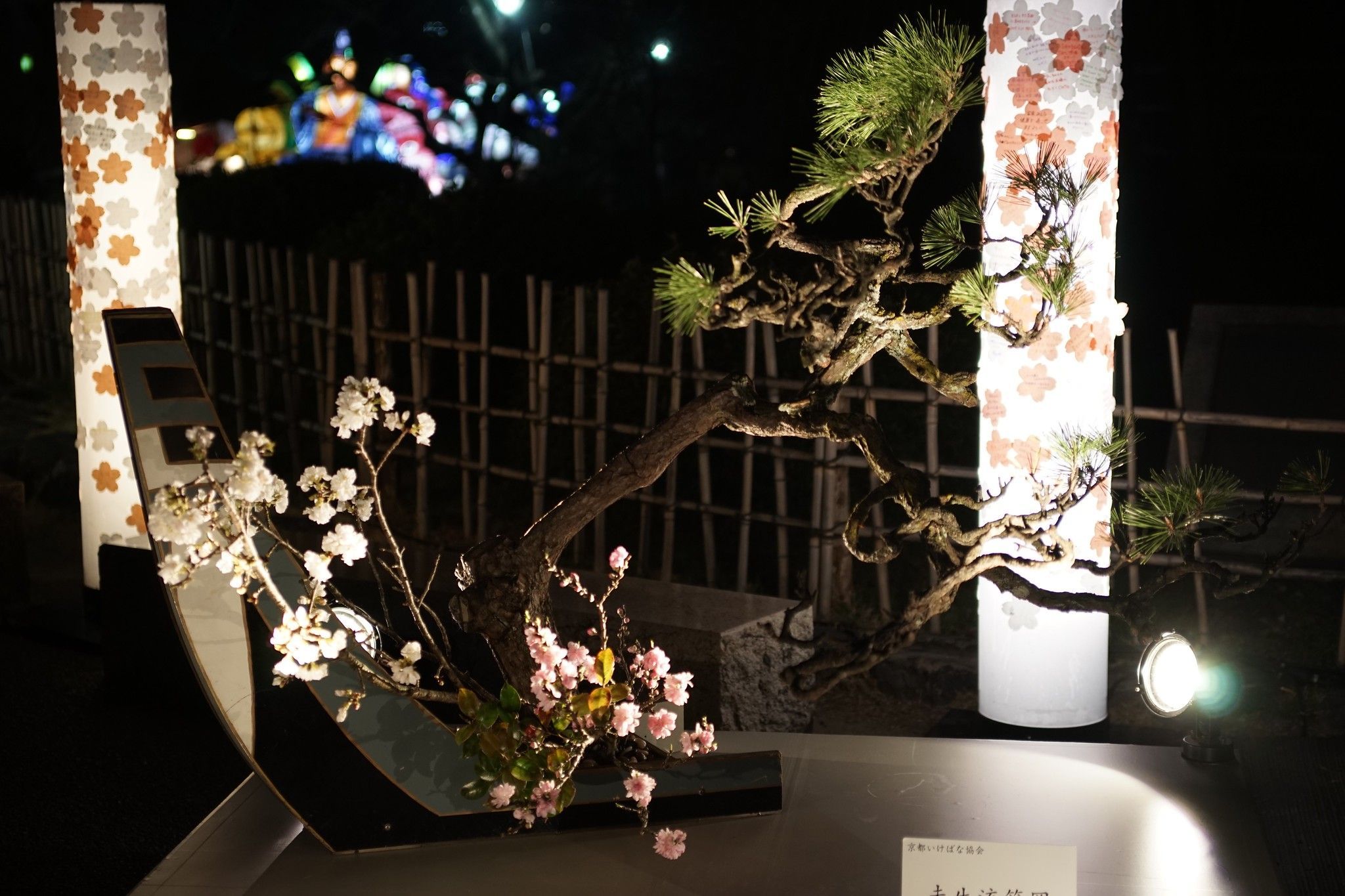 Kyoto Lantern Festival