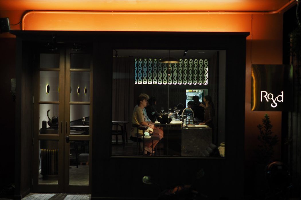 Phuket fine dining : Royd's exterior