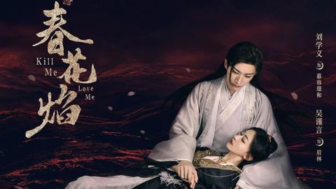 The World Of 'Kill Me Love Me' Through Its Stunning Shooting Locations In China