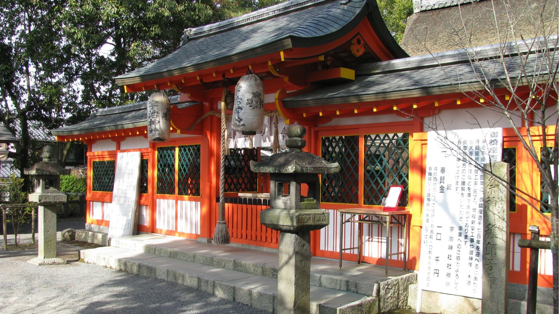 Uji Shrine