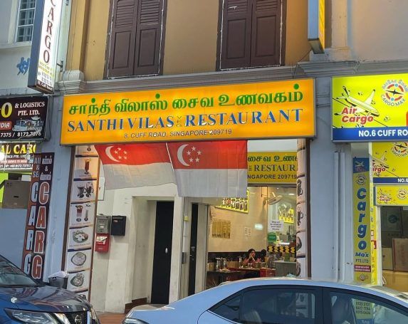 Santhi Vilas Restaurant