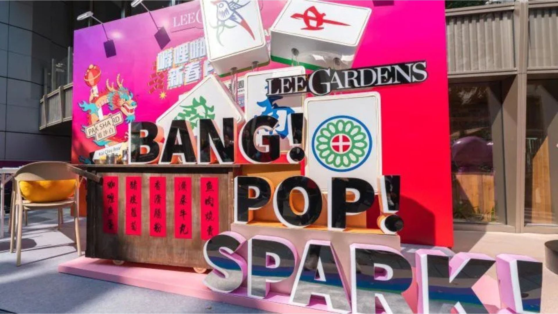 chinese new year displays 2025
