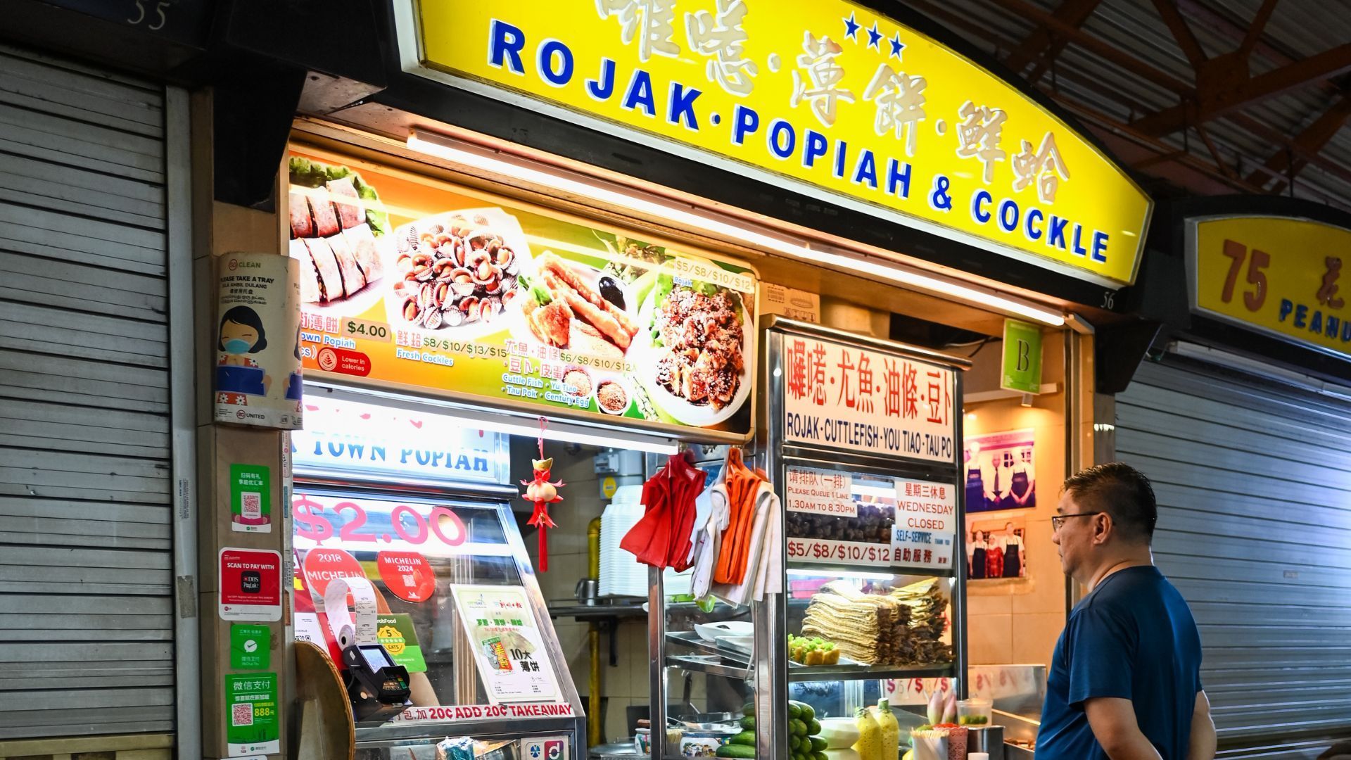 Rojak‧Popiah & Cockle