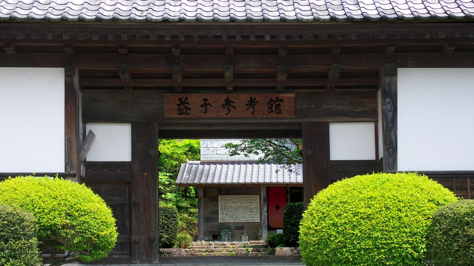 Mashiko Sankokan Museum