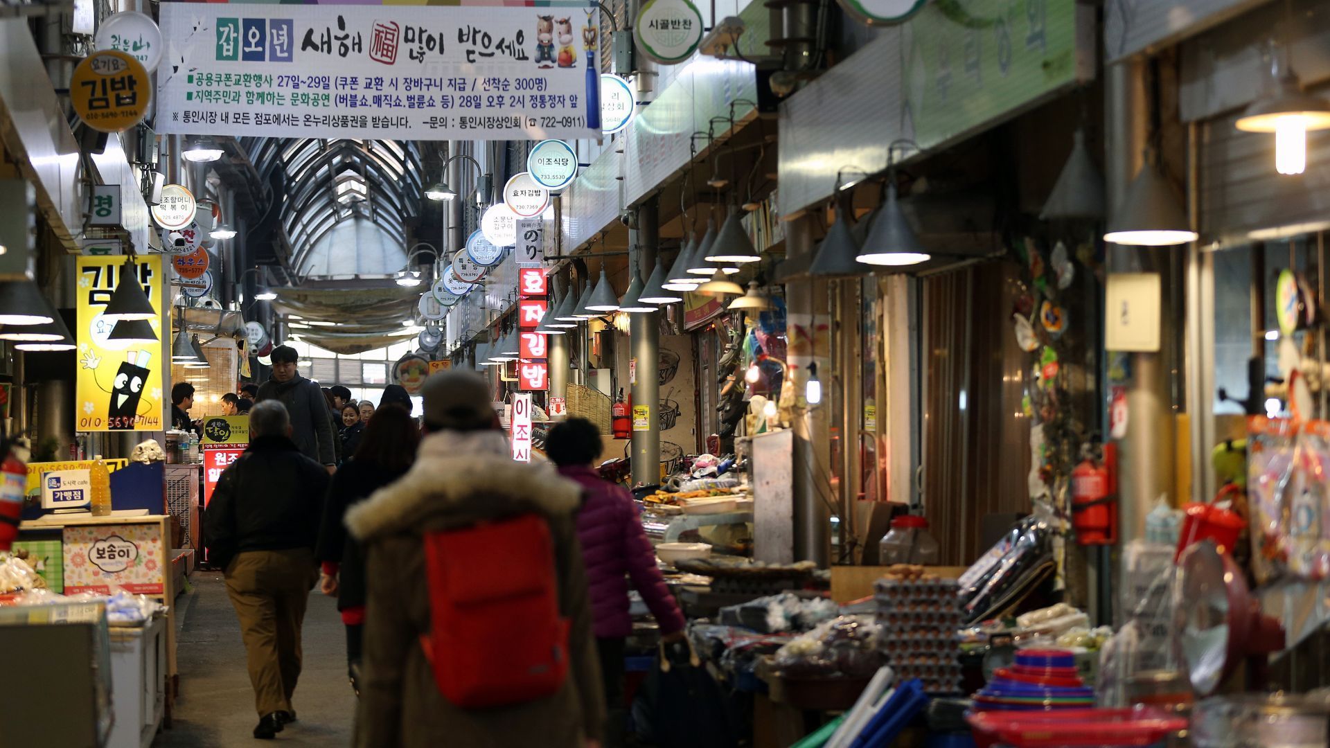 Tongin Market, Jongno-Gu, Seoul